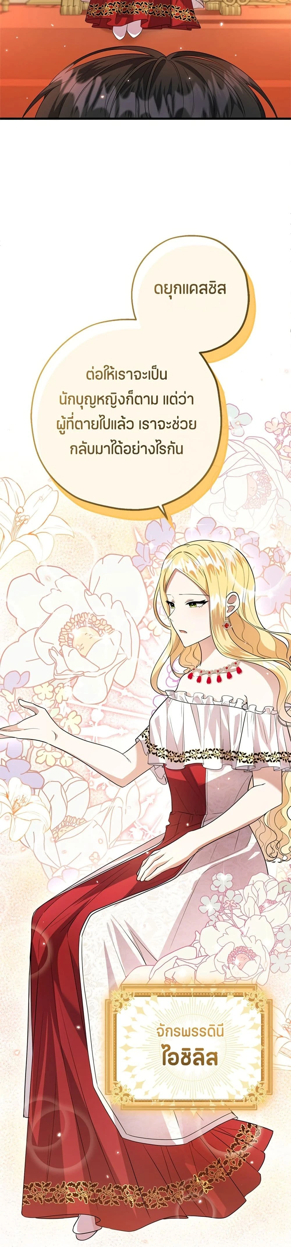 หน้าที่ 23