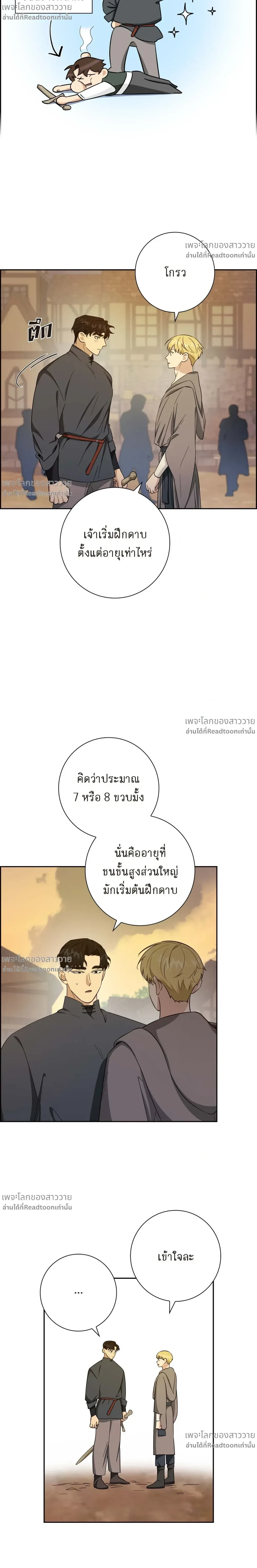หน้าที่ 7