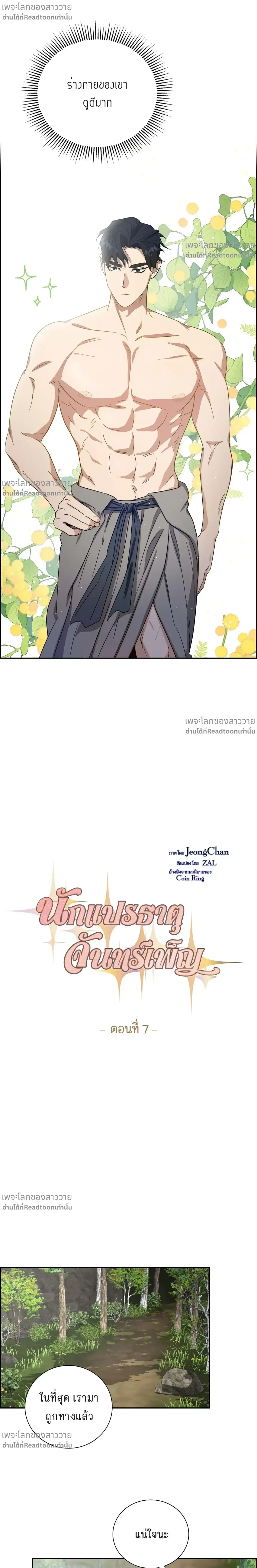 หน้าที่ 6