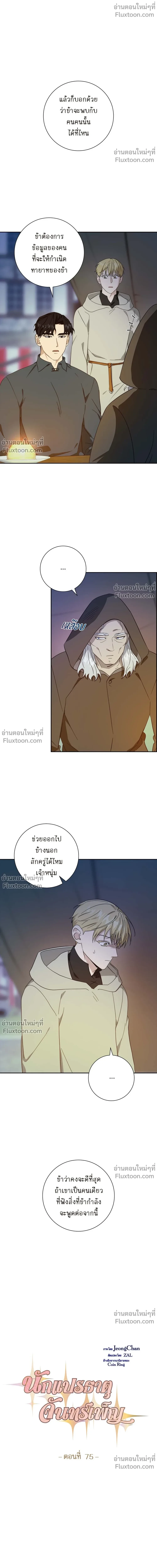 หน้าที่ 2