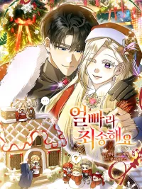 ปกมังงะ Sorry, I got distracted by your looks - ขอโทษนะคะ พอดีพระองค์หล่อเกินห้ามใจ!