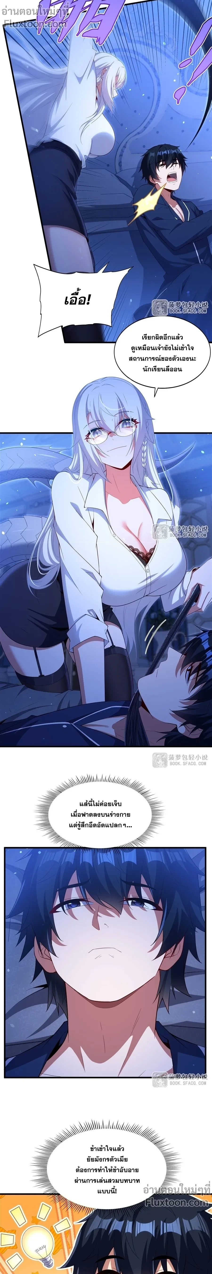 หน้าที่ 7