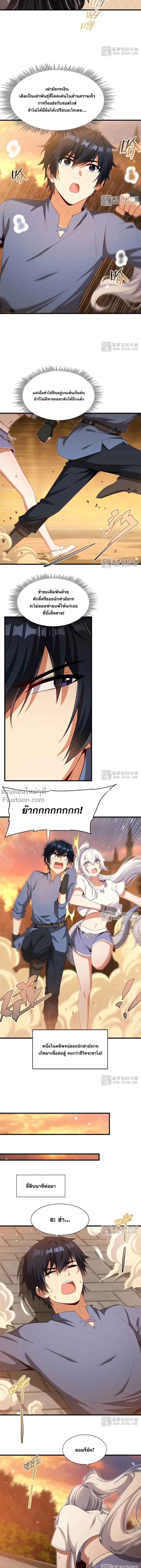 หน้าที่ 8