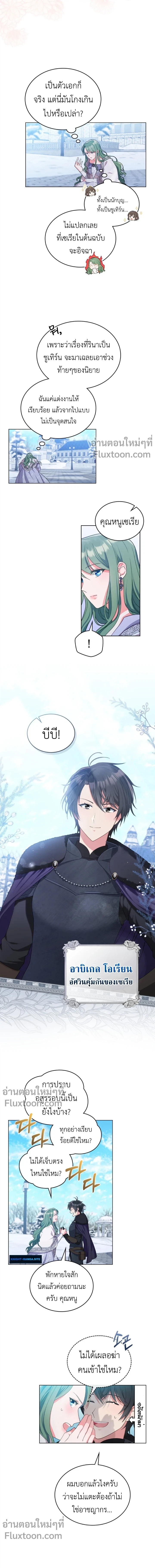 หน้าที่ 7