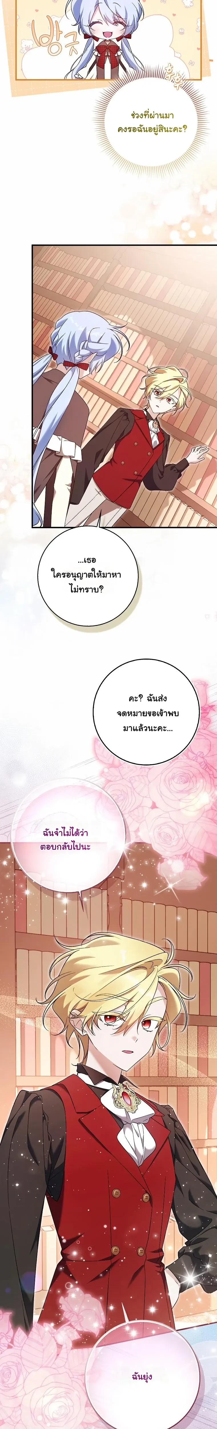 หน้าที่ 21