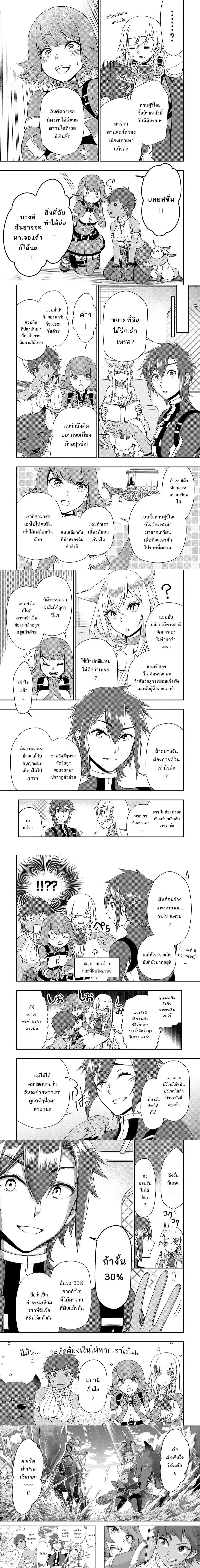 หน้าที่ 4