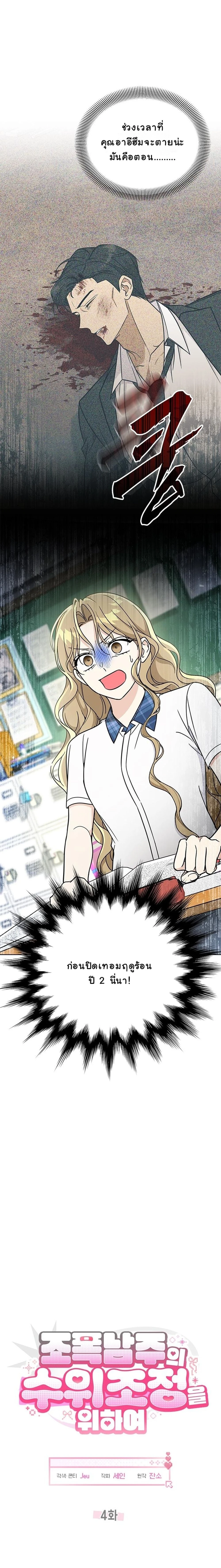 หน้าที่ 6