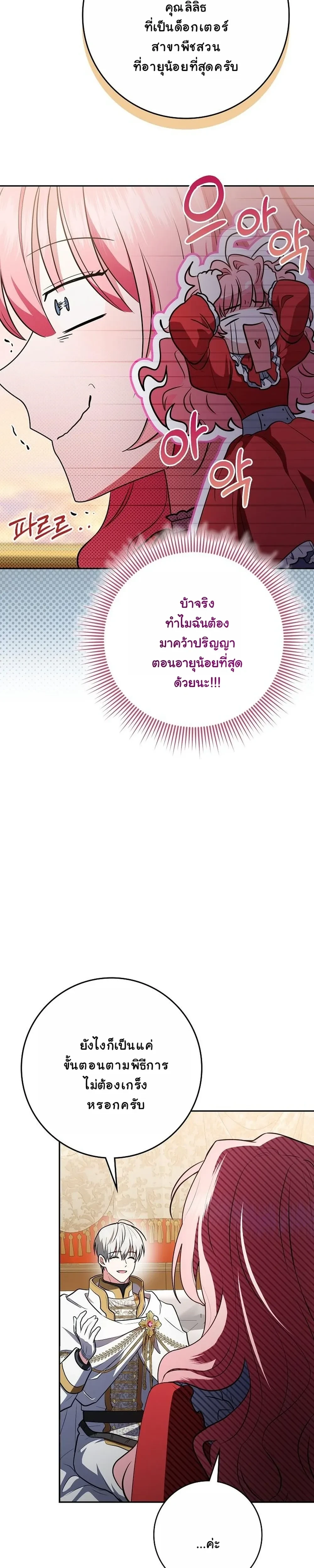 หน้าที่ 30