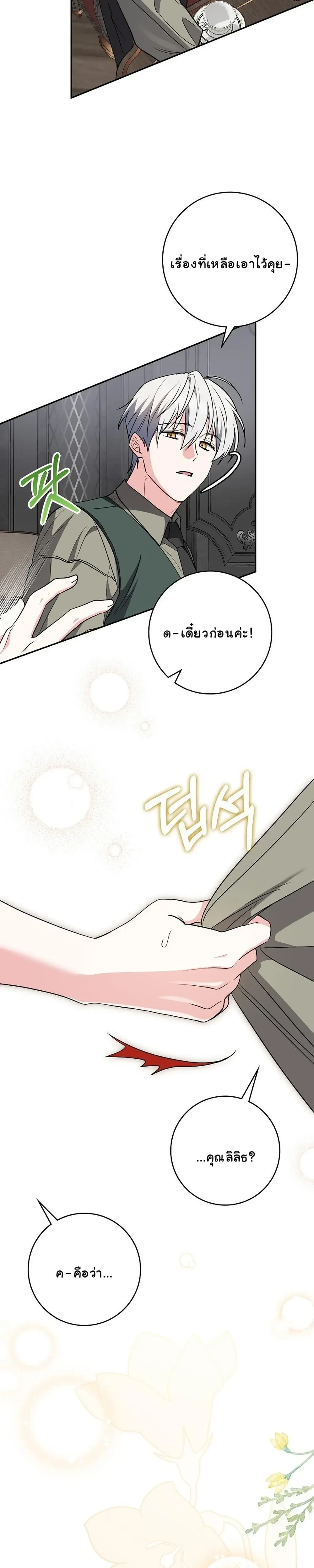 หน้าที่ 29