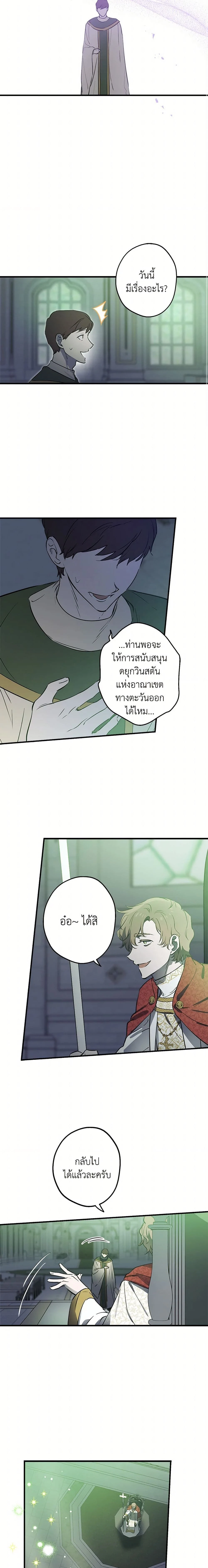 หน้าที่ 8