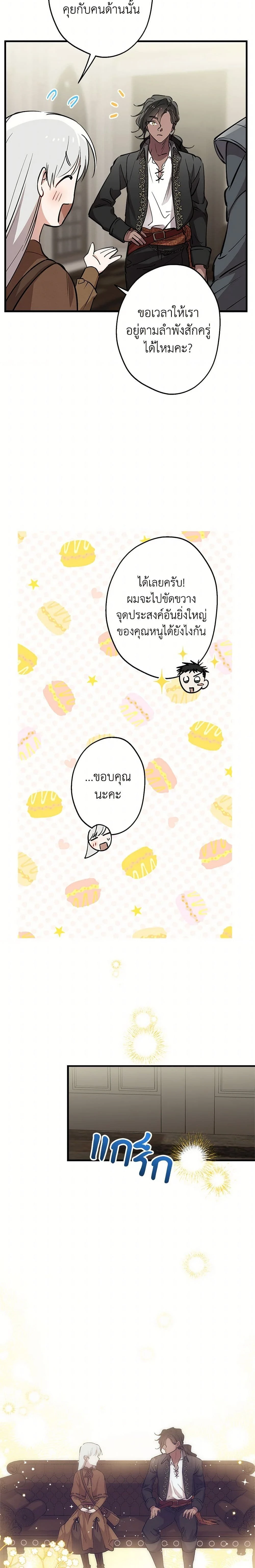 หน้าที่ 8