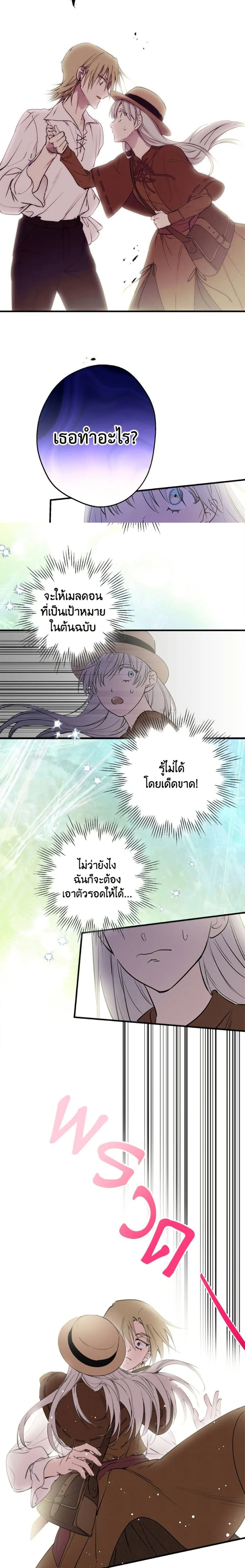 หน้าที่ 6