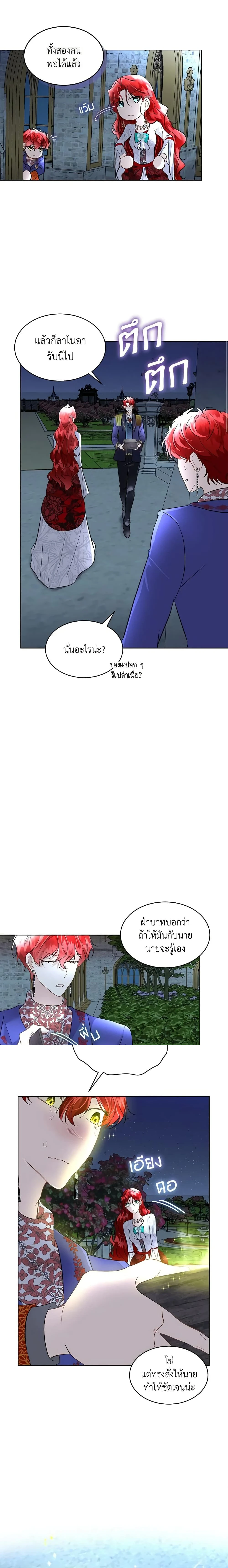 หน้าที่ 8