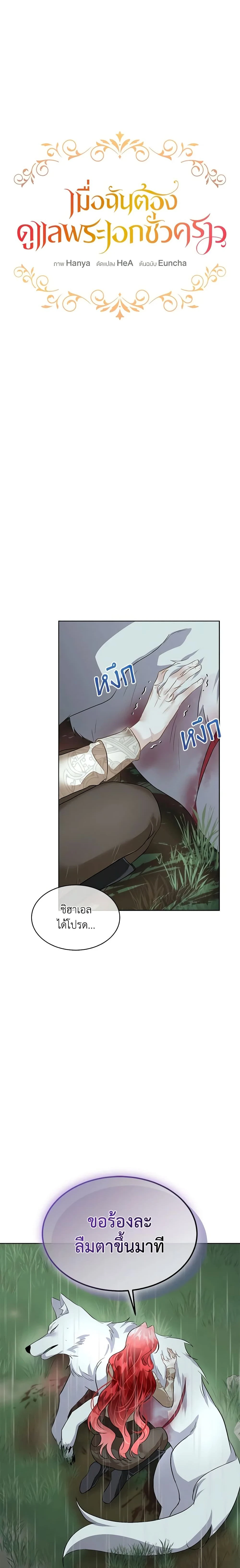 หน้าที่ 5