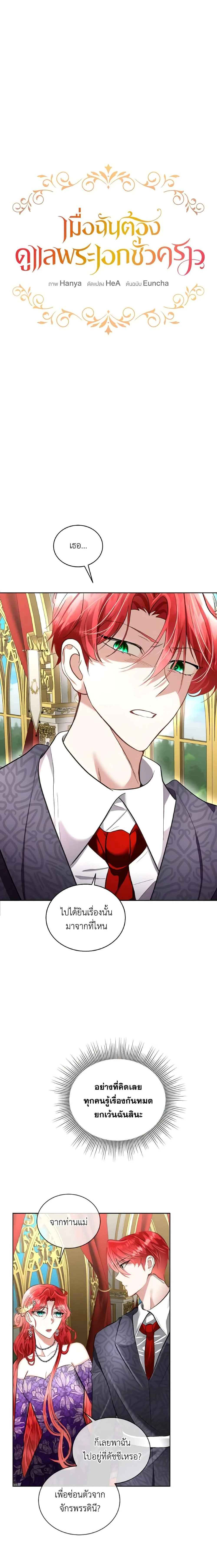 หน้าที่ 1