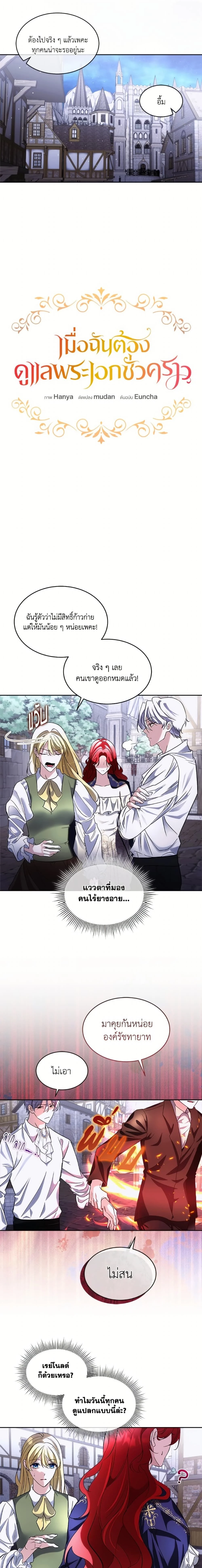 หน้าที่ 2