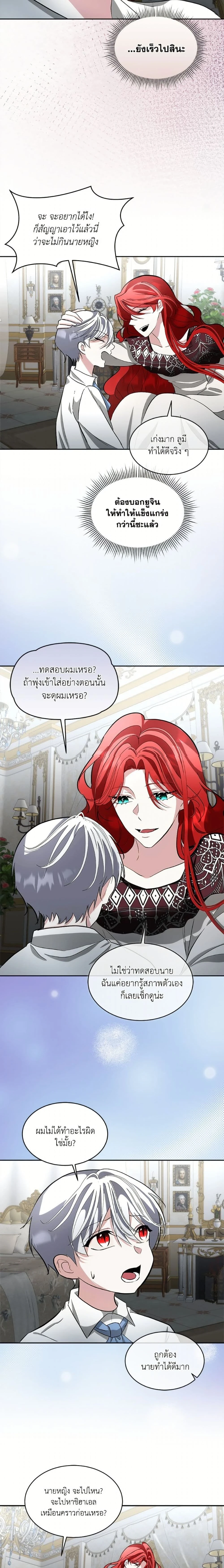 หน้าที่ 14