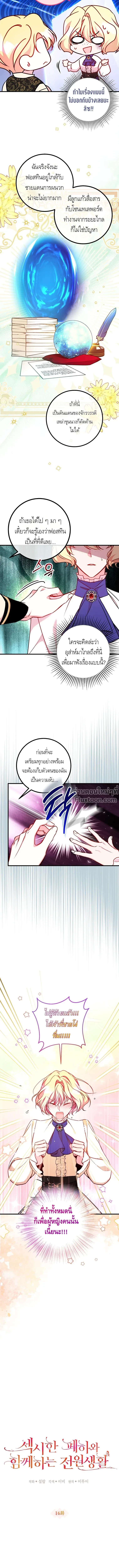 หน้าที่ 6