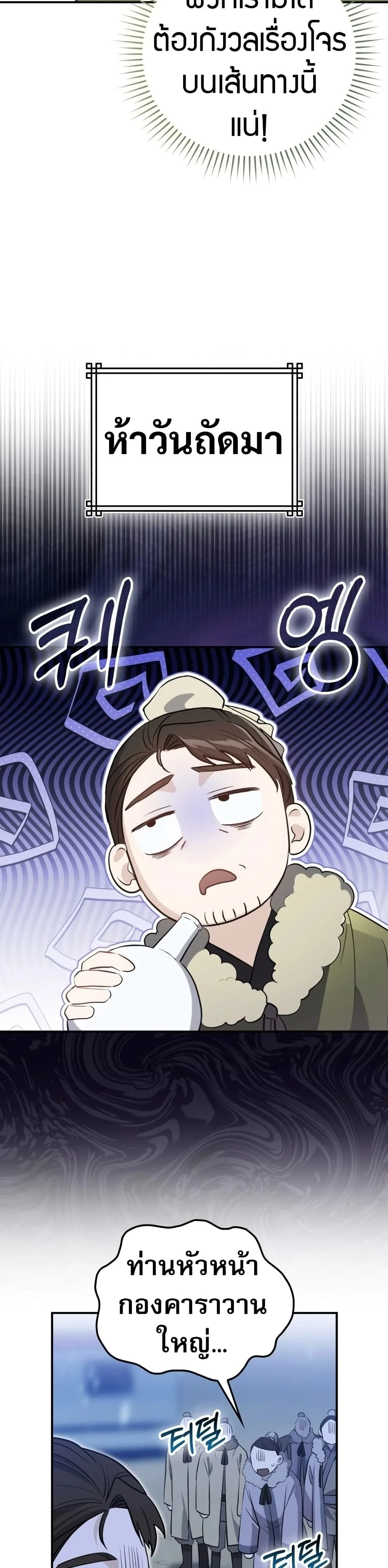 หน้าที่ 42