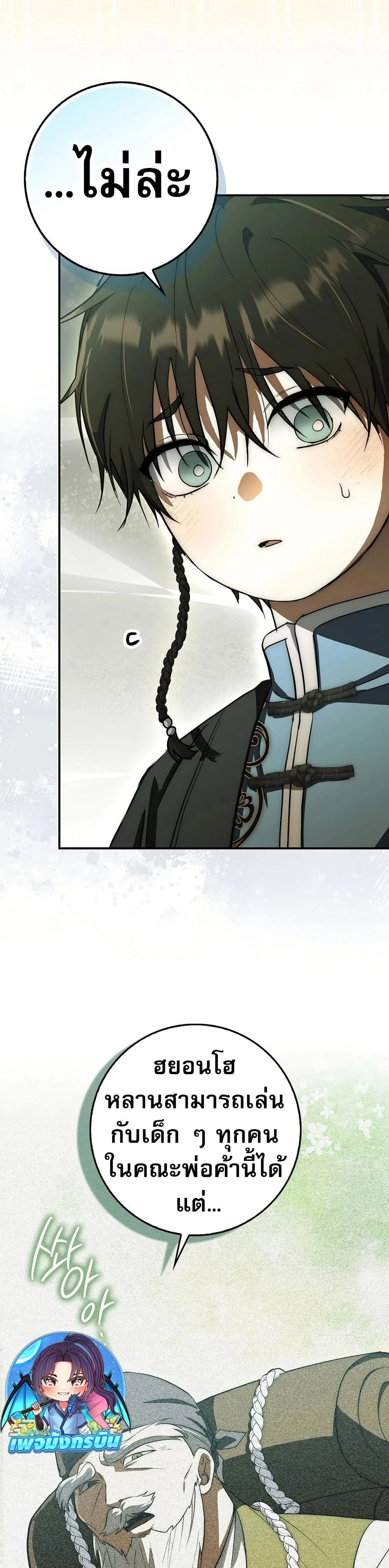 หน้าที่ 23