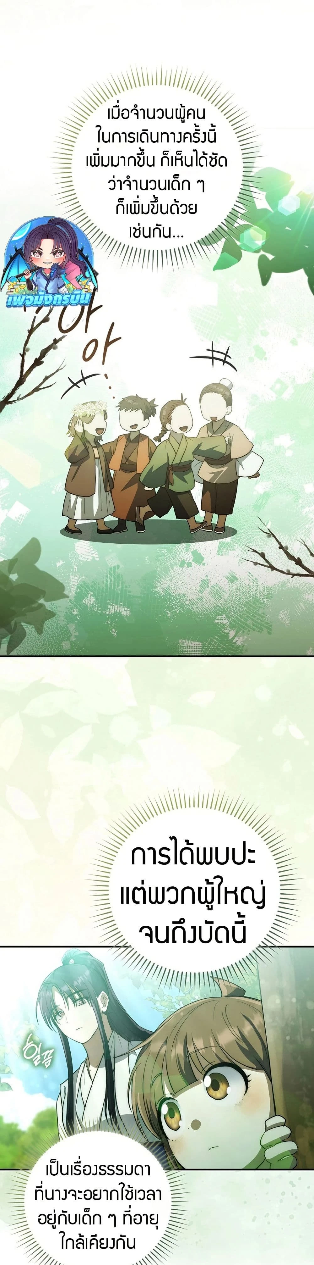 หน้าที่ 27