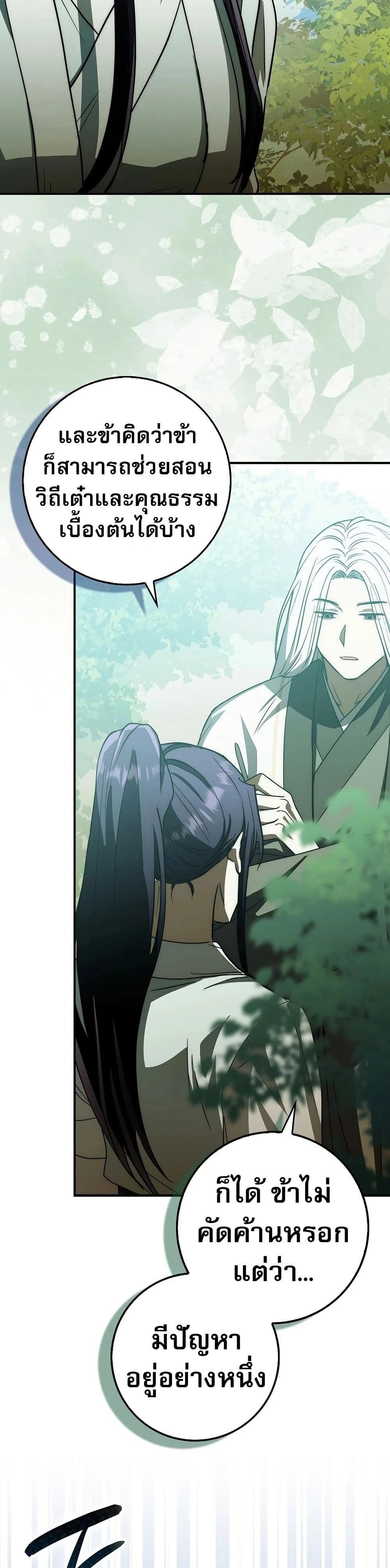 หน้าที่ 42