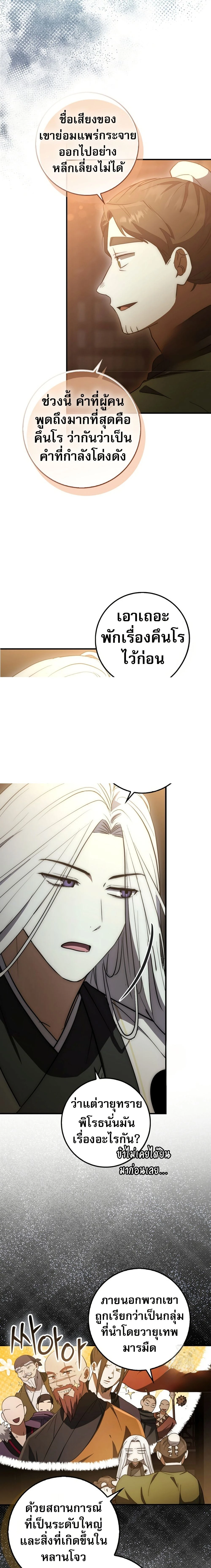 หน้าที่ 21