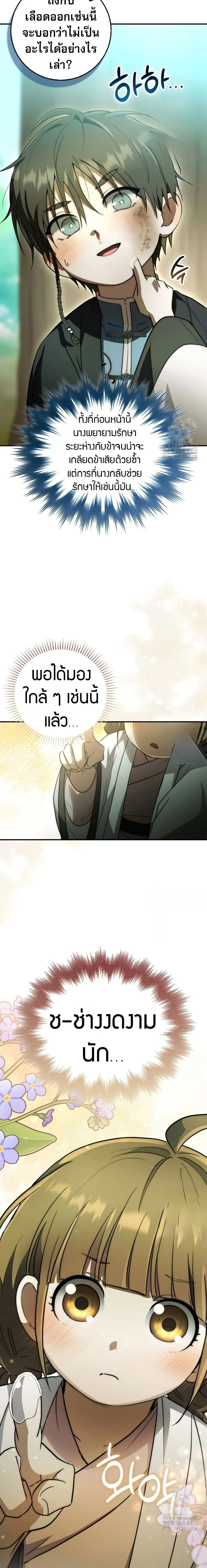 หน้าที่ 21