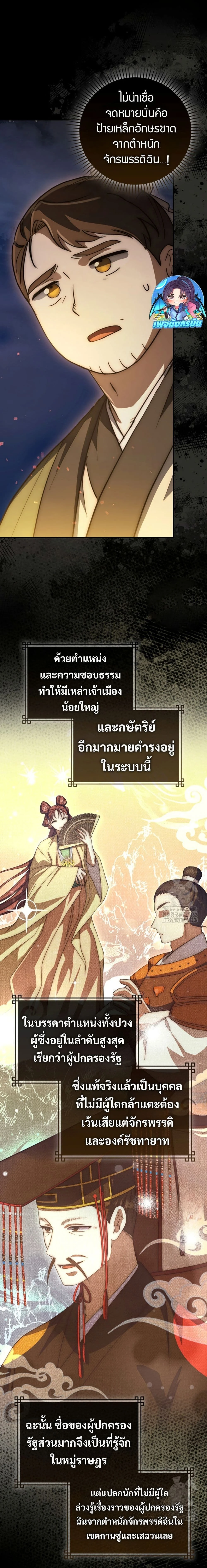 หน้าที่ 8