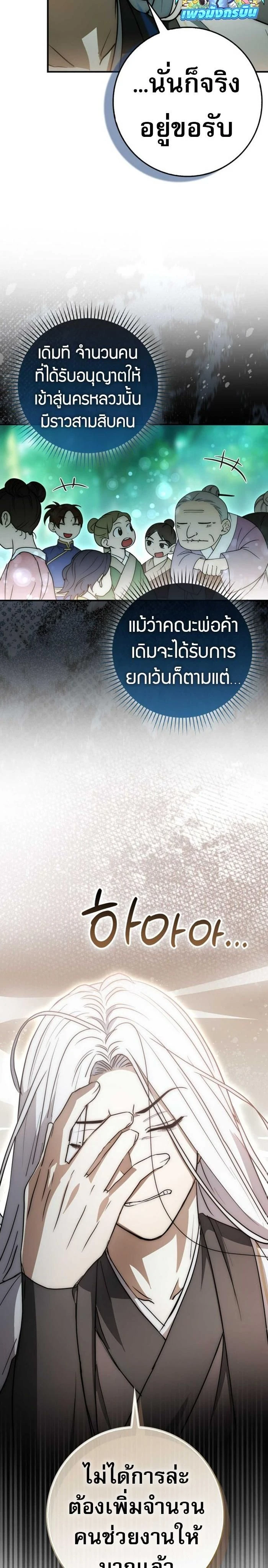 หน้าที่ 23