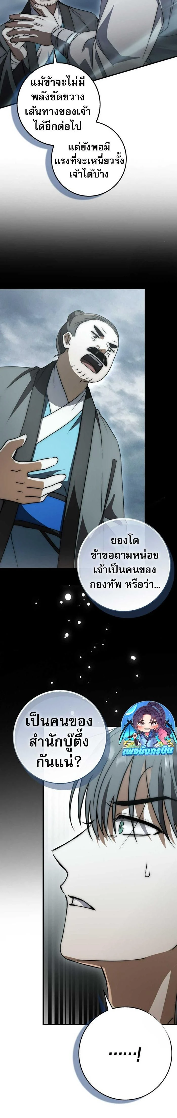 หน้าที่ 23
