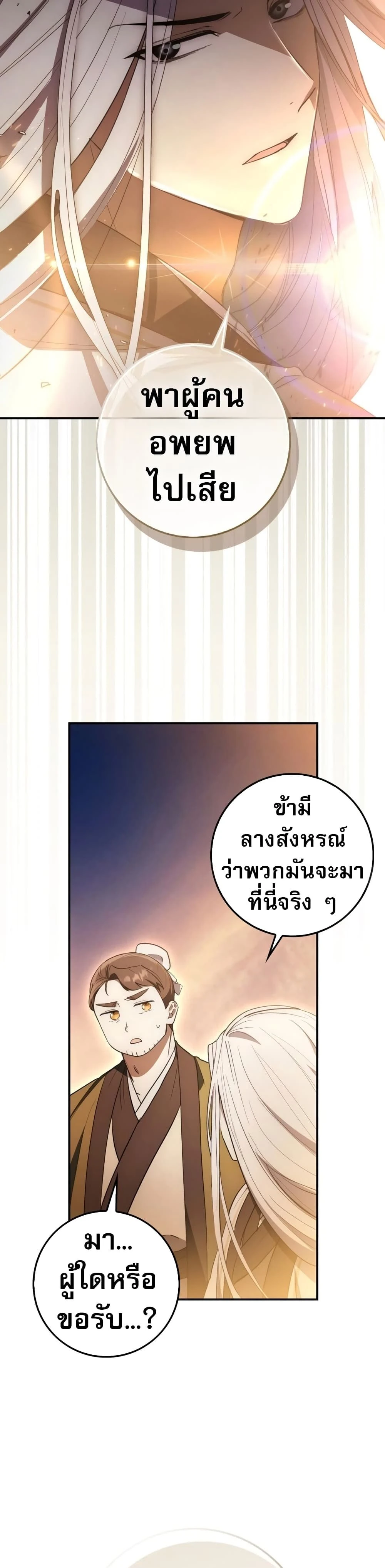 หน้าที่ 31
