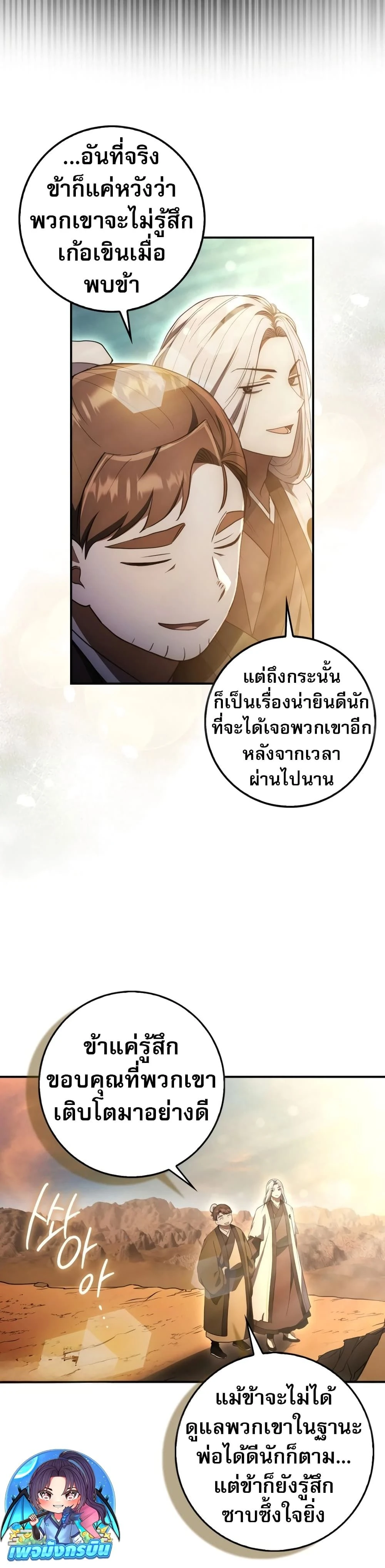 หน้าที่ 29