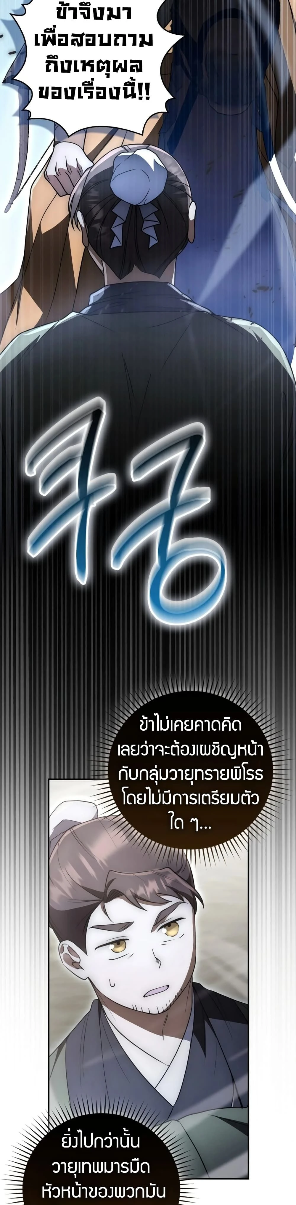 หน้าที่ 39