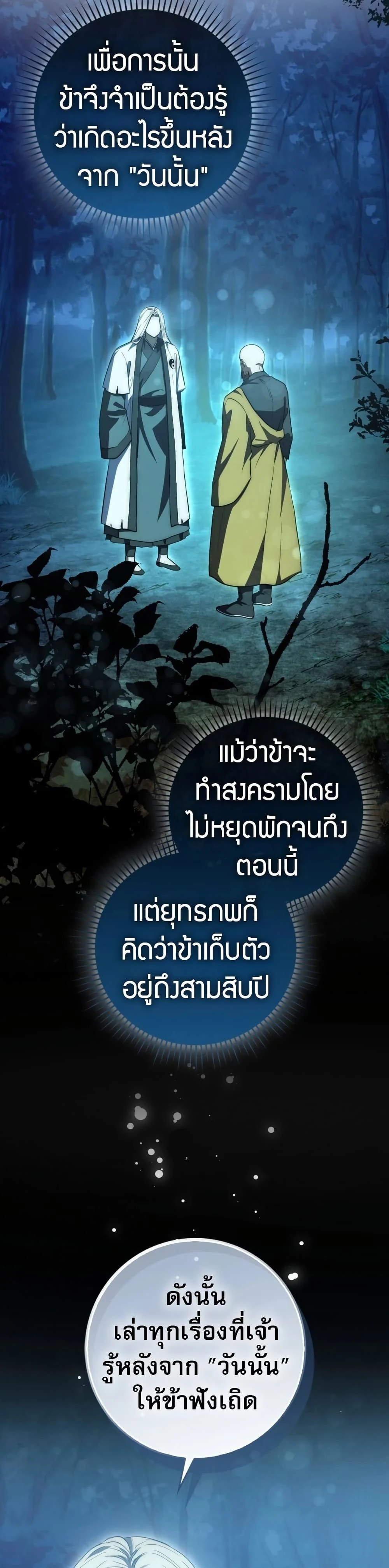 หน้าที่ 59