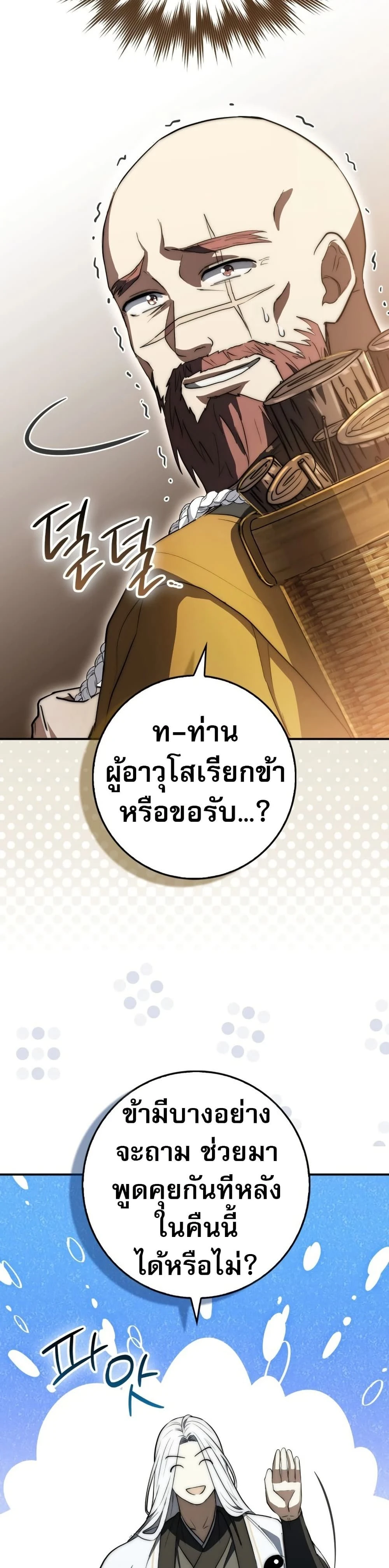 หน้าที่ 31