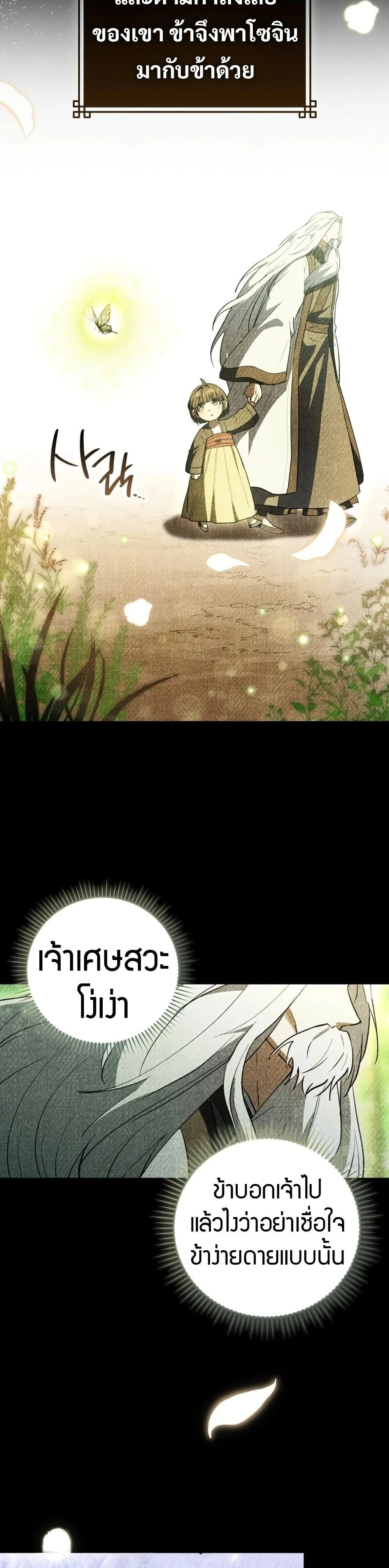 หน้าที่ 54