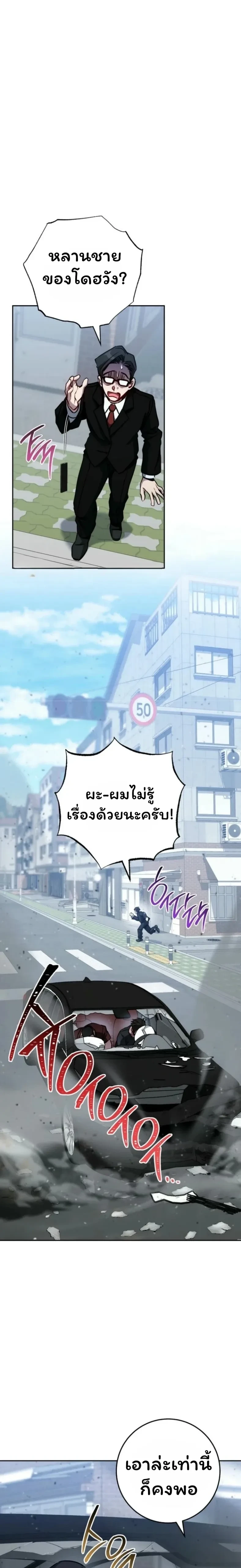 หน้าที่ 2