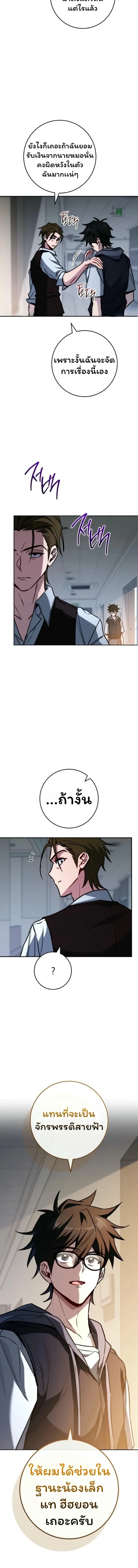 หน้าที่ 6