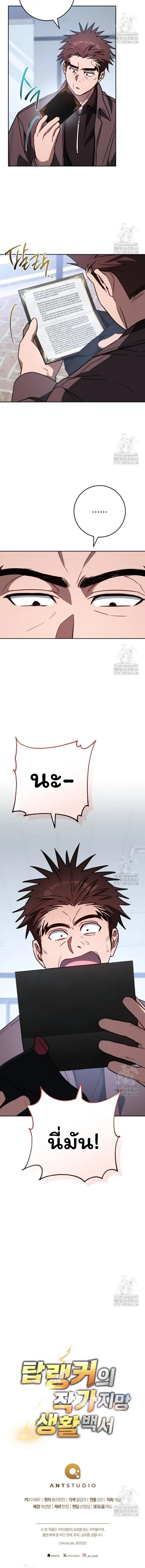 หน้าที่ 33