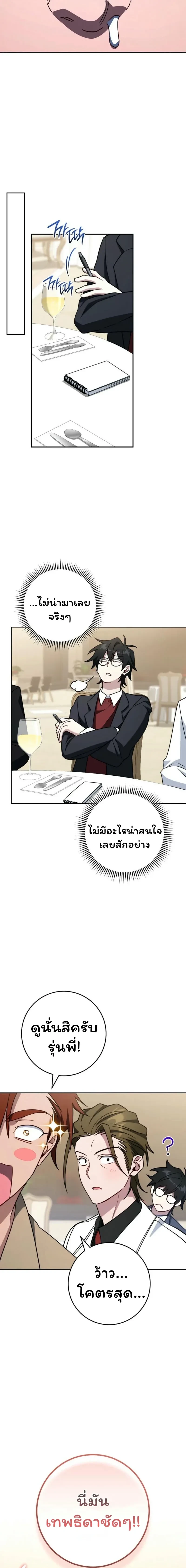 หน้าที่ 29