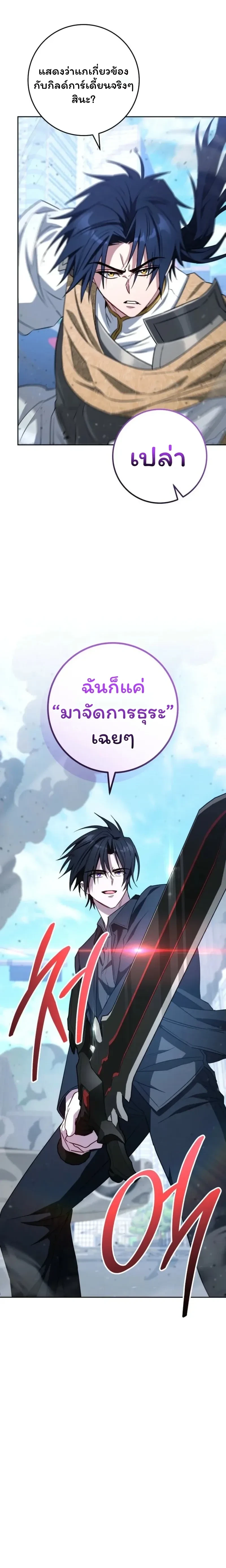 หน้าที่ 24
