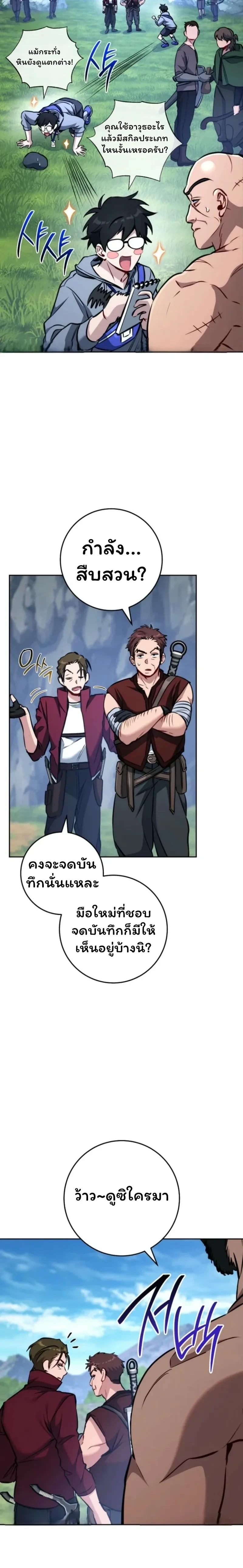 หน้าที่ 8