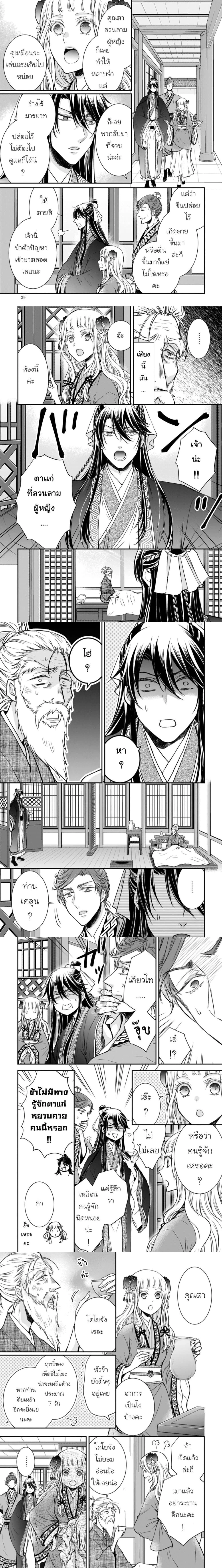 หน้าที่ 6