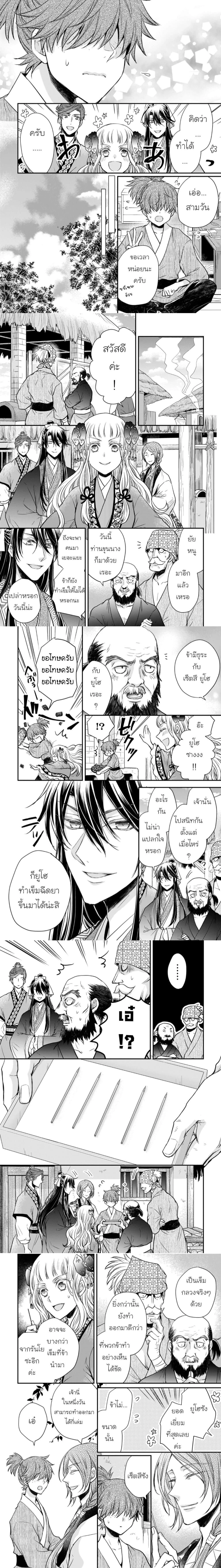 หน้าที่ 4