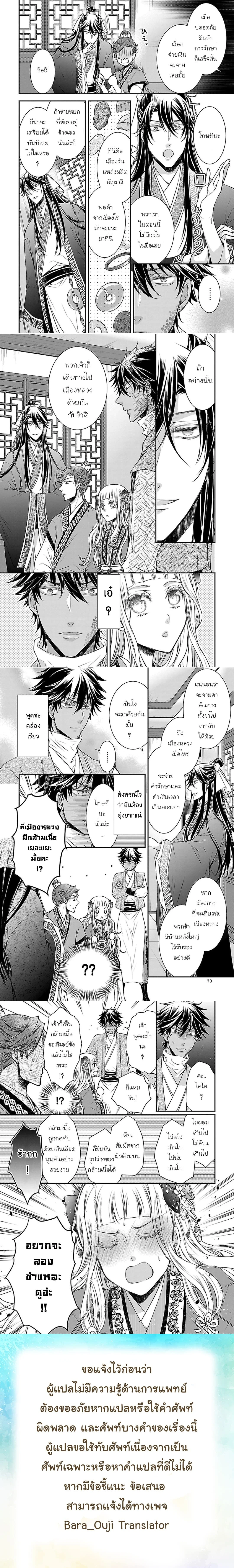 หน้าที่ 6