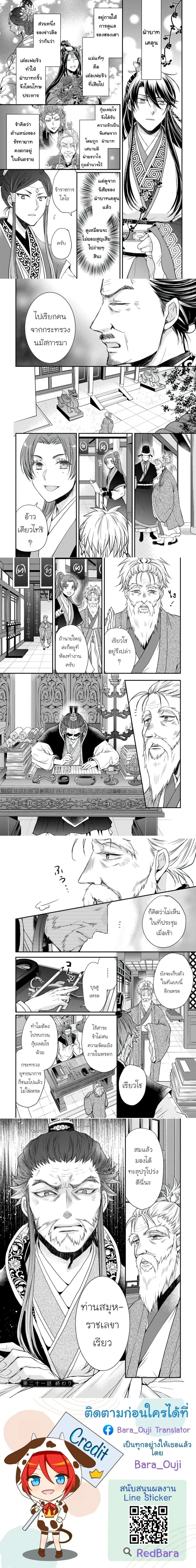 หน้าที่ 7