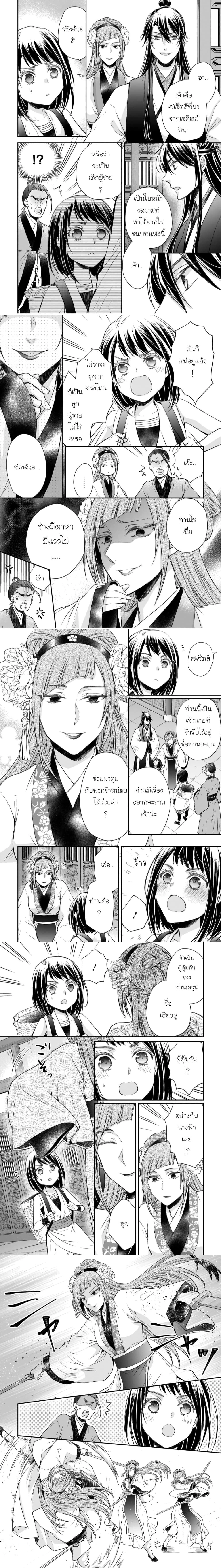 หน้าที่ 4