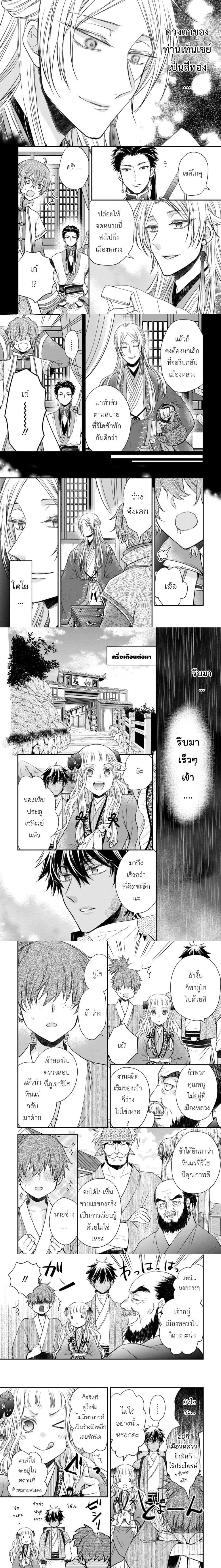 หน้าที่ 4