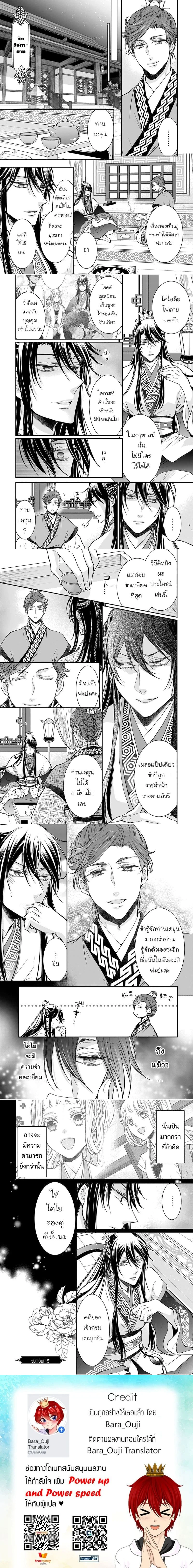 หน้าที่ 6